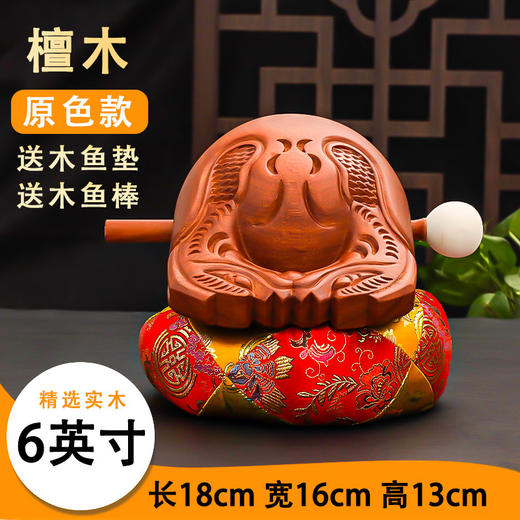 【好声音！檀木造】木鱼法器实木家用香樟木鱼打击乐器紫檀木鱼一套垫子梆子木雕摆件。ry 商品图7
