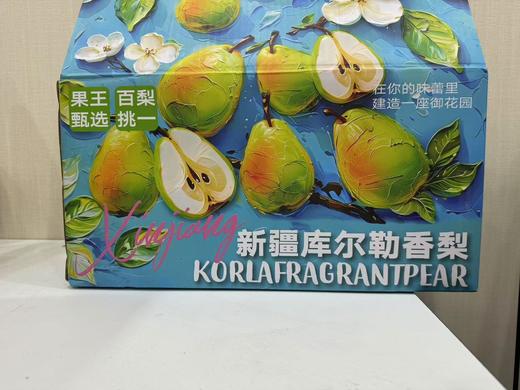 【严选】新疆库尔勒香梨特级8斤/箱     （厂家直发） 商品图0
