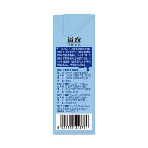 【快递到家-常温】小方白全脂纯牛奶 200ml*24盒*2提 商品图7