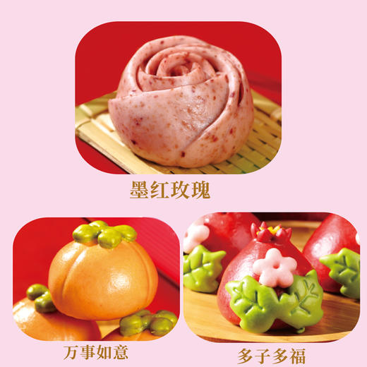 馒有福气年馍组合（12个） 商品图0
