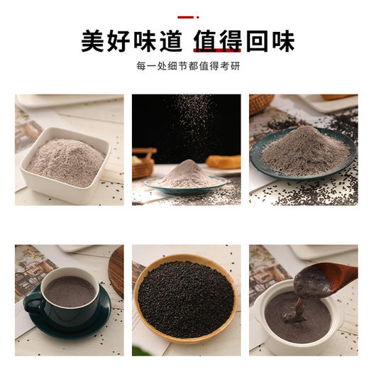 【代餐精选】核桃牛奶黑芝麻糊 配料表干净 浓香四溢 香浓纯正 暖胃暖心即冲即食 每一口都是满满的幸福感 商品图4