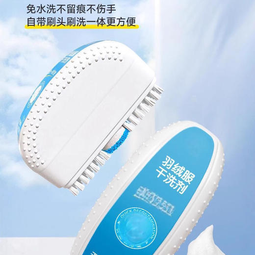 羽绒服干洗剂 黑科技，新升级自带刷头，免水清洁，洗衣物残留 干洗刷*1+补充液*2 商品图2