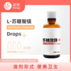 美繁Mishige  L-苏糖酸镁制剂65mg/ml约含苏糖酸镁方便实用50ml 商品缩略图0