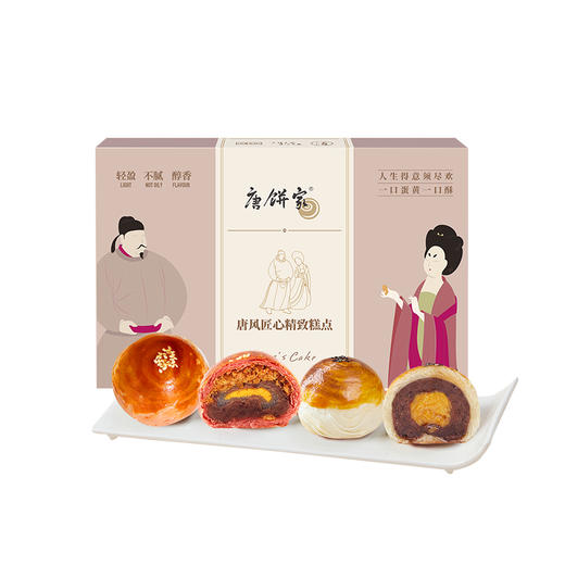 唐饼家 双味蛋黄酥礼盒360g 商品图0