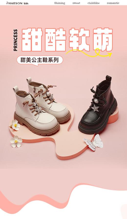 2楼哈森TL242417童鞋HARSON（新百购） 商品图0