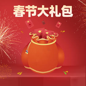 【春节大礼包】白酒红酒7箱大礼包