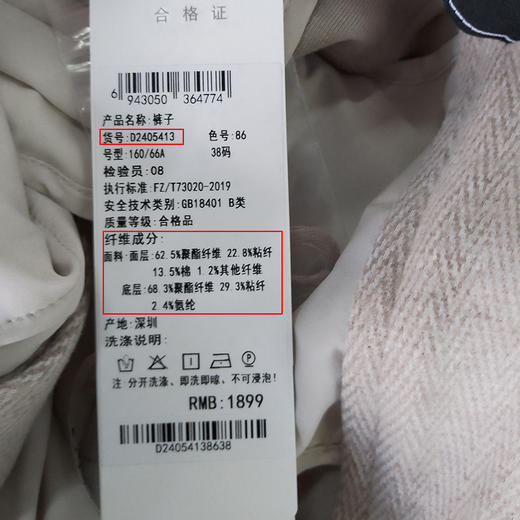 EITIE爱特爱时尚高腰显瘦百搭直筒休闲裤冬季新款D2405413  商品图7