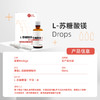 美繁Mishige  L-苏糖酸镁制剂65mg/ml约含苏糖酸镁方便实用50ml 商品缩略图1