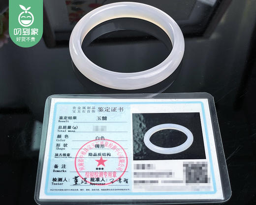 磊玉高冰白月光天然特级玉髓手镯/1个（圈口56mm）补单专用 商品图3