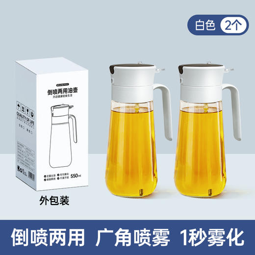 GRAREY第二代倒喷两用油壶|倒喷两用，倒油不粘忽，喷油好控量 商品图5