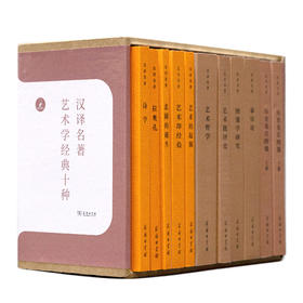 汉译名著·经典五十种