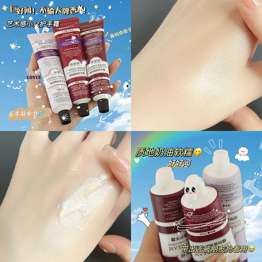 【3支更超值❗️是香水也是护手霜】保湿补水滋润，秋冬防干燥，水润嫩白提亮肤色，精油香氛铝管护手霜礼盒套装新年滋养手膜霜粉丝专属器 商品图3