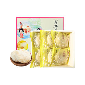 唐饼家 原味太阳饼48g*6只装 288g