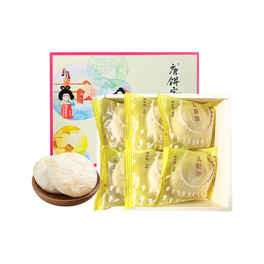唐饼家 原味太阳饼48g*6只装 288g 商品图0
