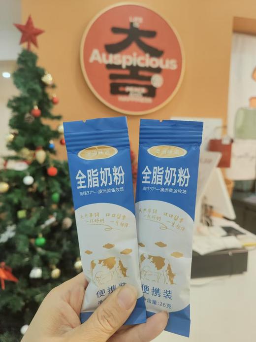 Ozcow纯牛奶小袋装 商品图1