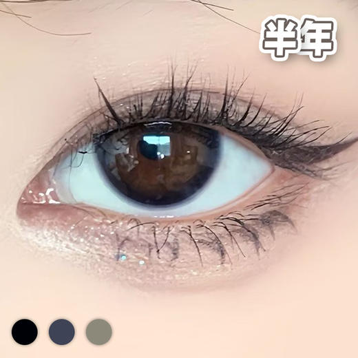 #Oxy 雾面冰薄 蓝棕/蓝灰/蓝黑 14.2mm【1片装】敏感舒适推荐 / 半年抛 商品图2