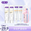 【4支牙膏+2支牙刷组合】舒客青竹晶盐牙膏120g 维C养护牙膏120g 樱巧柔护牙刷2支 防蛀清新组合 商品缩略图1