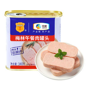 【特惠价】中粮梅林牌午餐肉罐头340g（蓝色包装）（包装随机发货哦~）