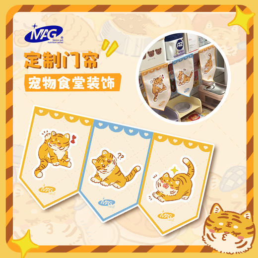 MAG特别定制奶虎周边餐垫-餐帘套装 商品图1