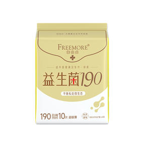 自由点益生菌迷你190卫生巾10片