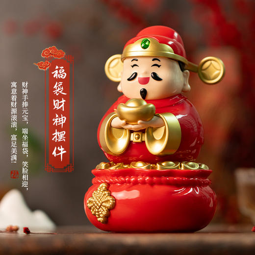 【财源滚滚❗️太阳能财神爷摆件】招财纳福，马年开门红新品！大号喜庆福袋福袋摇摆家居办公开业前台装饰礼盒套装 商品图1