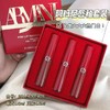 阿玛尼Armani 红管唇釉哑光中样三件套礼盒 206/400/4053.5ml*3【香港直邮】 商品缩略图1