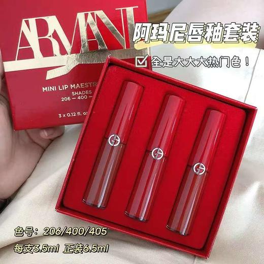 阿玛尼Armani 红管唇釉哑光中样三件套礼盒 206/400/4053.5ml*3【香港直邮】 商品图1