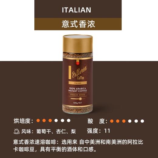 【保税仓cn】vittoria意式浓缩100g 商品图2
