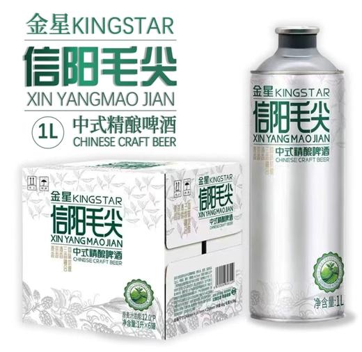 金星毛尖/茉莉/茶啤/凤梨海盐中式精酿啤酒 商品图1