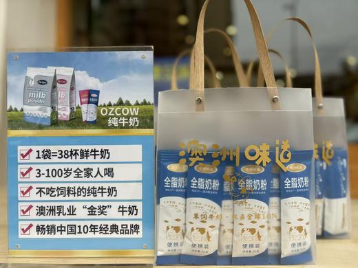 Ozcow纯牛奶小袋装 商品图2