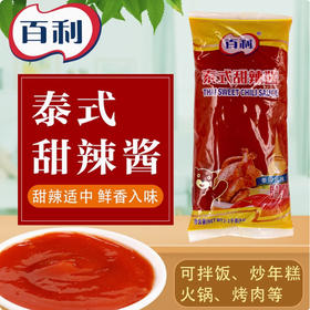 百利泰式甜辣酱1kg*12甜辣酱手抓饼韩式薯条意大利面汉堡披萨春卷