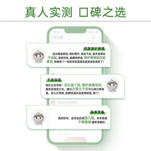 玉泽皮肤屏障修护水乳套装舒敏补水修复敏感肌 商品图5