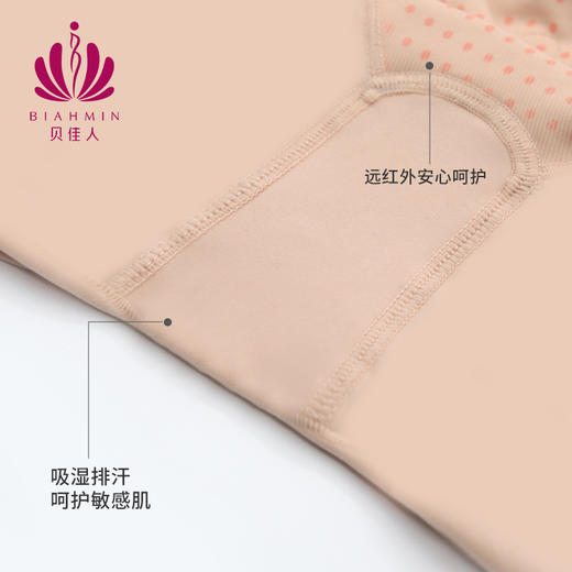 贝佳人“养生美体”中腰中腿收腹束裤 BW822106 商品图4