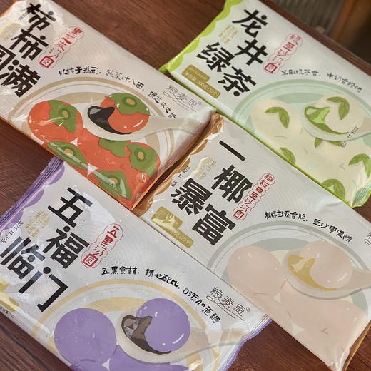 【买4送1】粮麦思全家福汤圆 300g/袋（10个）买4袋随机赠送1袋400g大黄米汤圆，到手5袋 商品图7