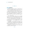 建筑工程项目管理实务与案例/建筑工程实务与案例系列丛书绍兴文理学院重点教材/主编 俞飞燕 王伟/副主编 李娜 姜屏/浙江大学出版社 商品缩略图2