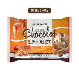 高岗焦糖味代可可脂巧克力140g/袋【保质期：2025年6月30日】