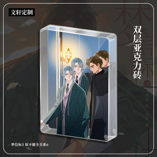 飞机盒版-梦信标3 商品图2