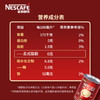 雀巢（Nestle）1+2原味速溶咖啡粉15g*100方包/袋 三合一便携低糖咖啡方包 商品缩略图7