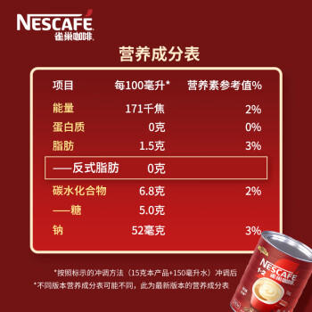 雀巢（Nestle）1+2原味速溶咖啡粉15g*100方包/袋 三合一便携低糖咖啡方包 商品图7