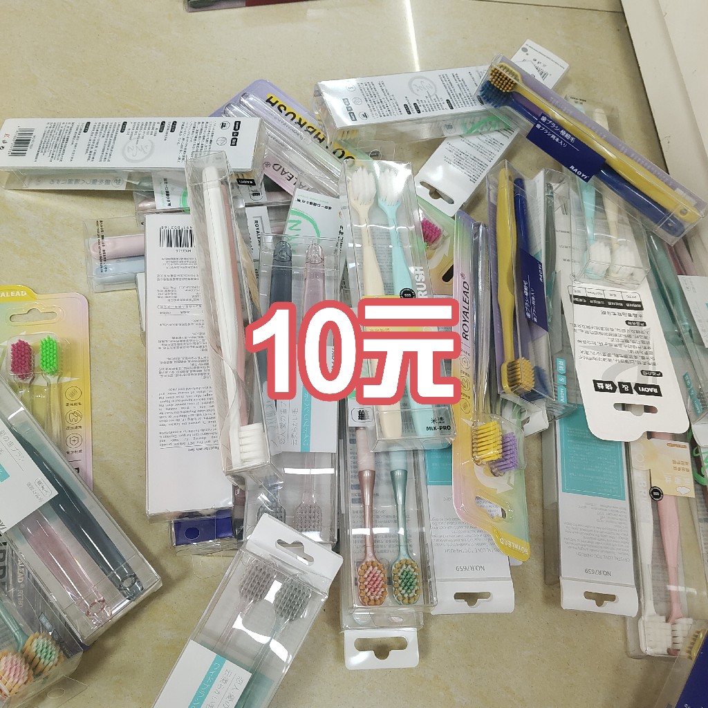 多彩护龈牙刷一套