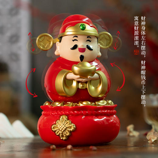 【财源滚滚❗️太阳能财神爷摆件】招财纳福，马年开门红新品！大号喜庆福袋福袋摇摆家居办公开业前台装饰礼盒套装 商品图2