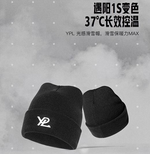 YPL光感滑雪帽 （不支持7天无理由退换）| 实力占据暖冬C位，又保暖又增加颜值！ 商品图4