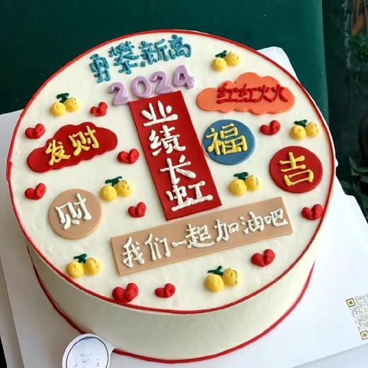 【2025业绩长虹】 商品图0