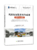 巩固拓展脱贫攻坚成果经验与实践【官方正版，可开发票】 商品缩略图1