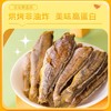 嘀嗒果深海黄鱼酥椒盐味小黄鱼干200g即食零食品香酥脆小鱼仔海味特产 商品缩略图1