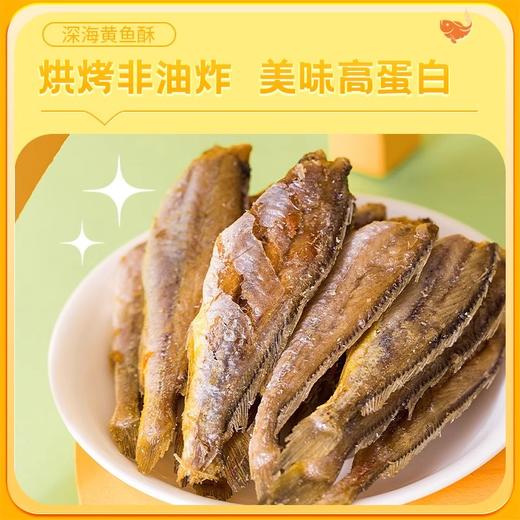 嘀嗒果深海黄鱼酥椒盐味小黄鱼干200g即食零食品香酥脆小鱼仔海味特产 商品图1