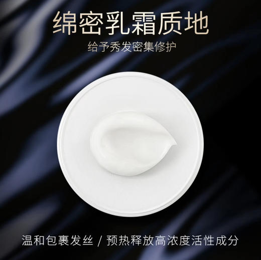 卡诗•黑钻钥源发膜 海洋凝时能量修护滋养多效护理 75ml 商品图2