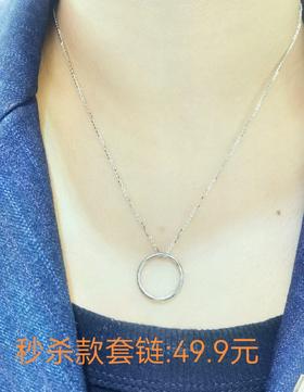 纯银套链 06252962