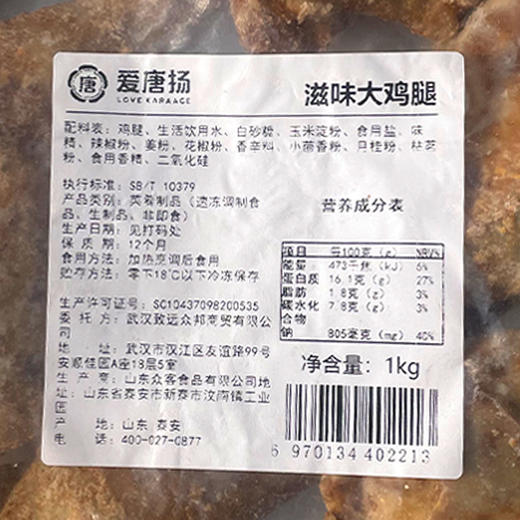 爱唐扬滋味大鸡腿 1kg(6条腿）爱唐扬盐焗鸡腿1kg 烤鸡炸鸡半成品餐饮商用小吃 商品图6