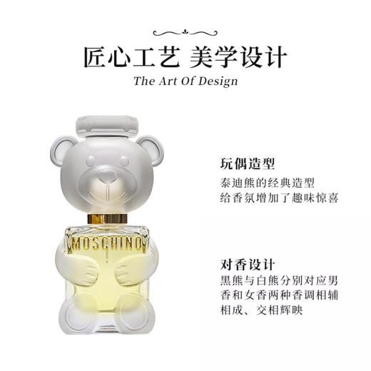 Moschino/莫斯奇诺 梦仙奴泰迪小白熊女士香水EDP花香木质调 30ml/50ml/100ml【CDF】 商品图4